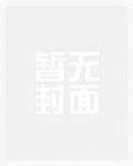 让他深入（80年代H）